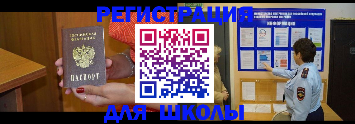 прописка 2025 в Трубчевске