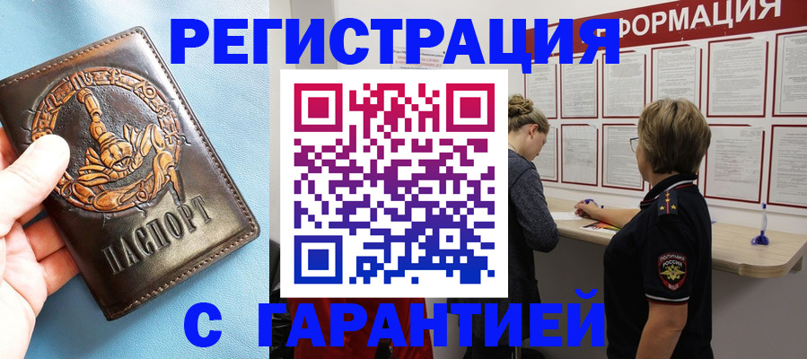 найти адрес прописки в Трубчевске