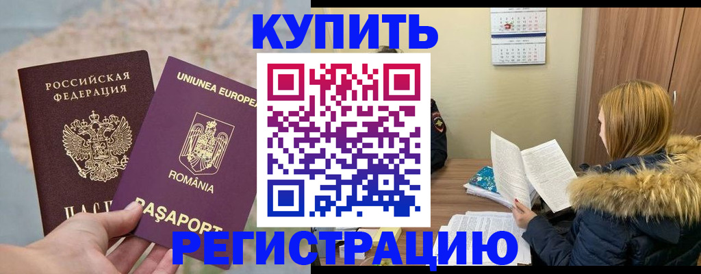 прописка в квартире в Трубчевске