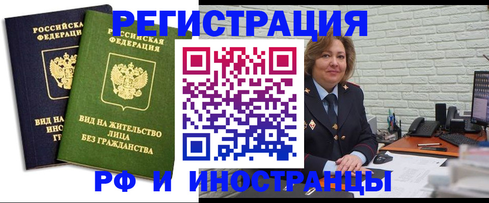 прописка иностранных граждан в Трубчевске