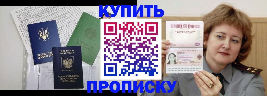 прописка для военкомата в Трубчевске