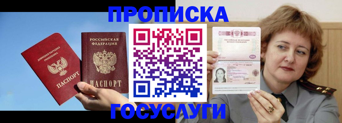 временная регистрация адрес в Трубчевске