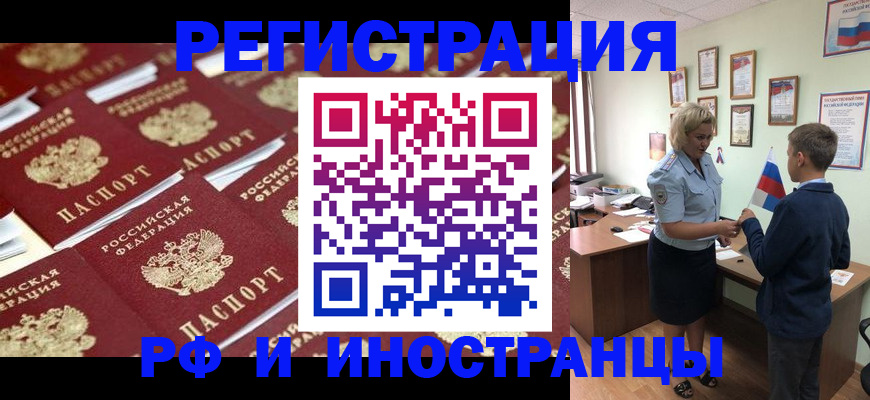 прописка от собственника в Трубчевске