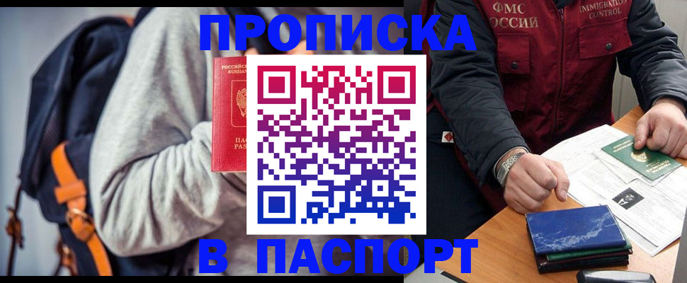 временная регистрация госуслуги в Трубчевске